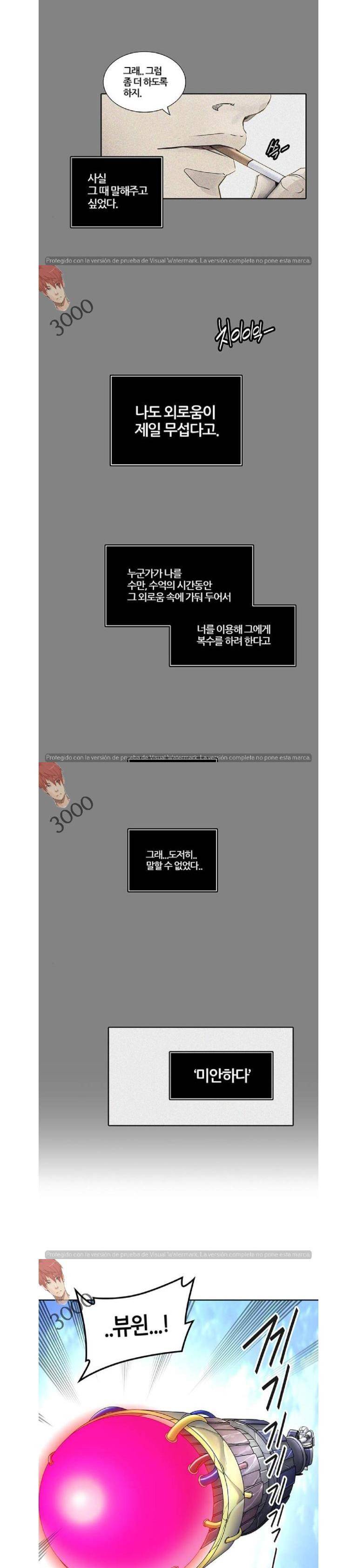 신의 탑 2부 332화 - 마지막 정거장 칼라반 (6) 4