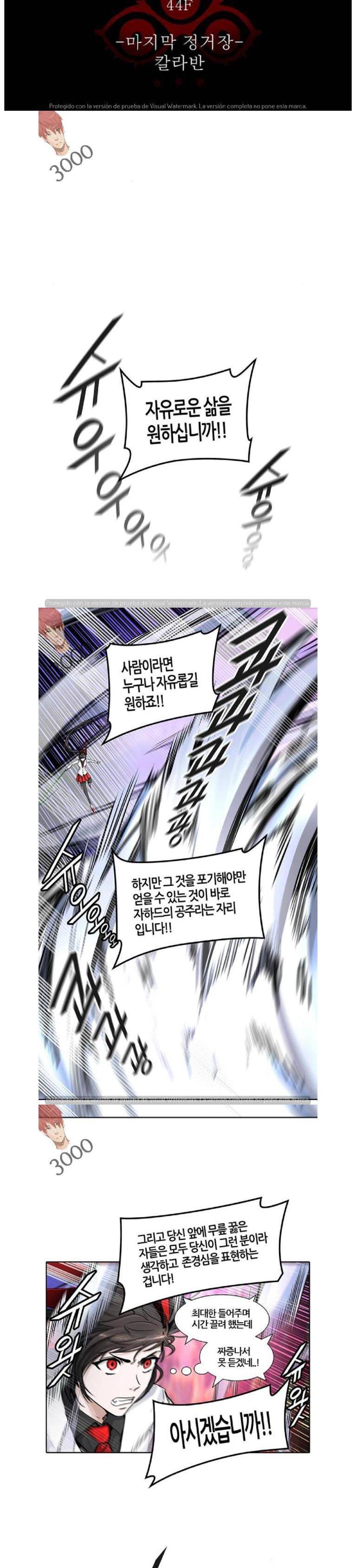 신의 탑 2부 332화 - 마지막 정거장 칼라반 (6) 6