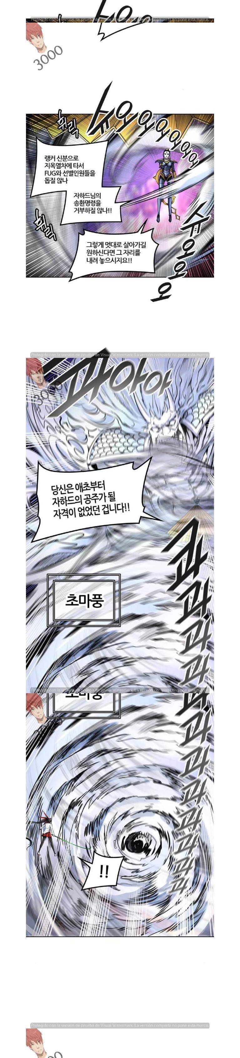 신의 탑 2부 332화 - 마지막 정거장 칼라반 (6) 7
