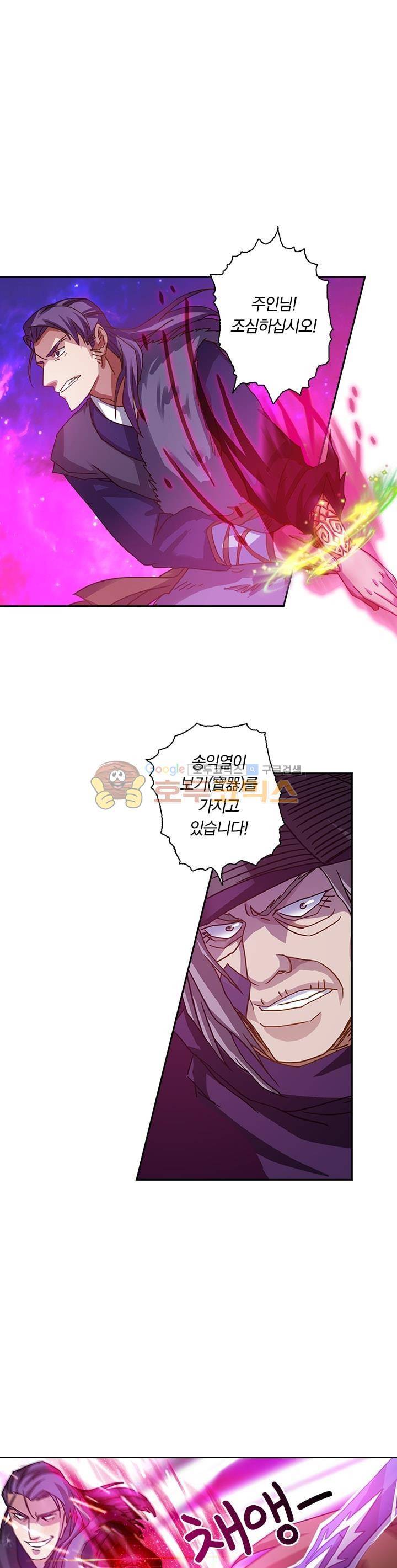 영검존 60화 1