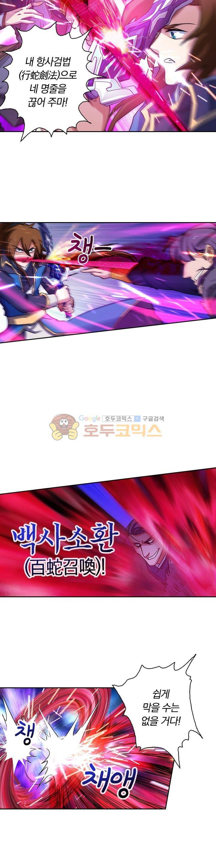 영검존 60화 2