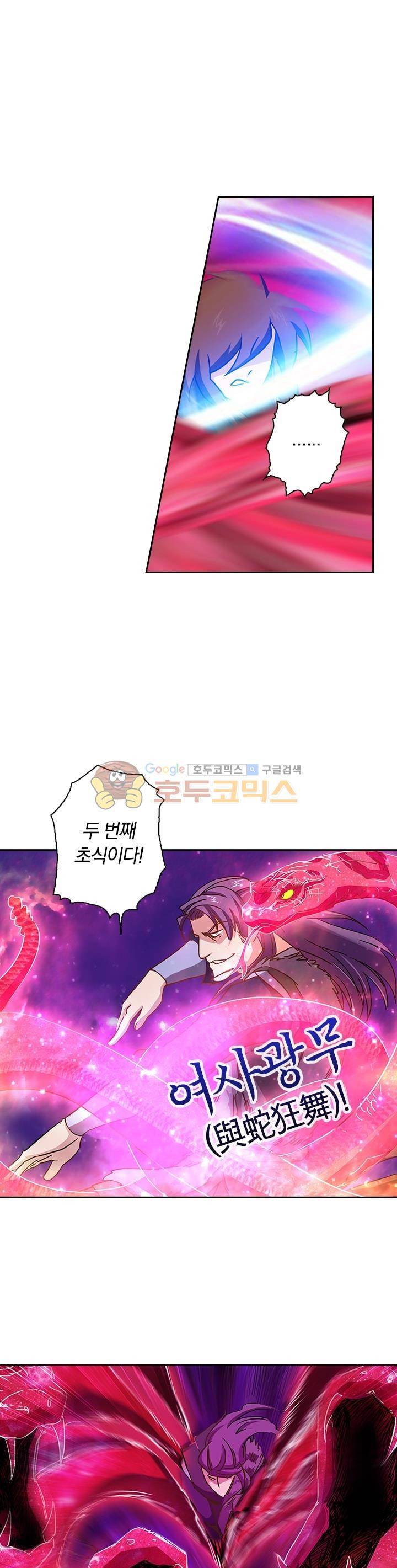영검존 60화 3