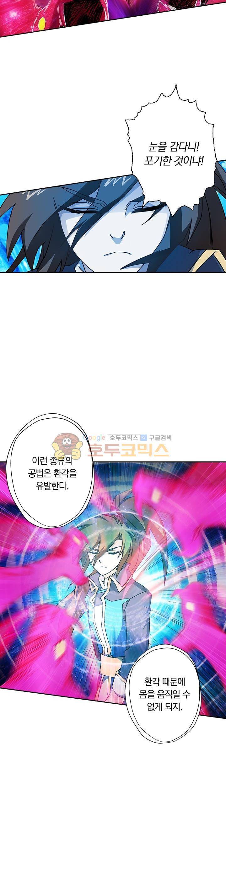 영검존 60화 4