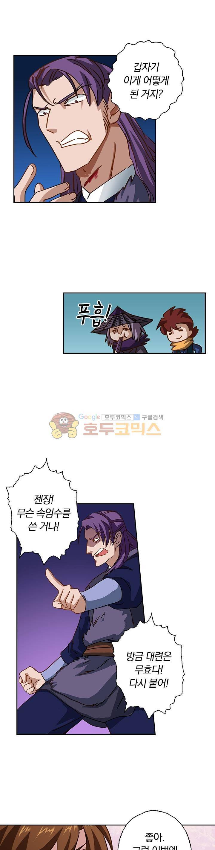 영검존 60화 7