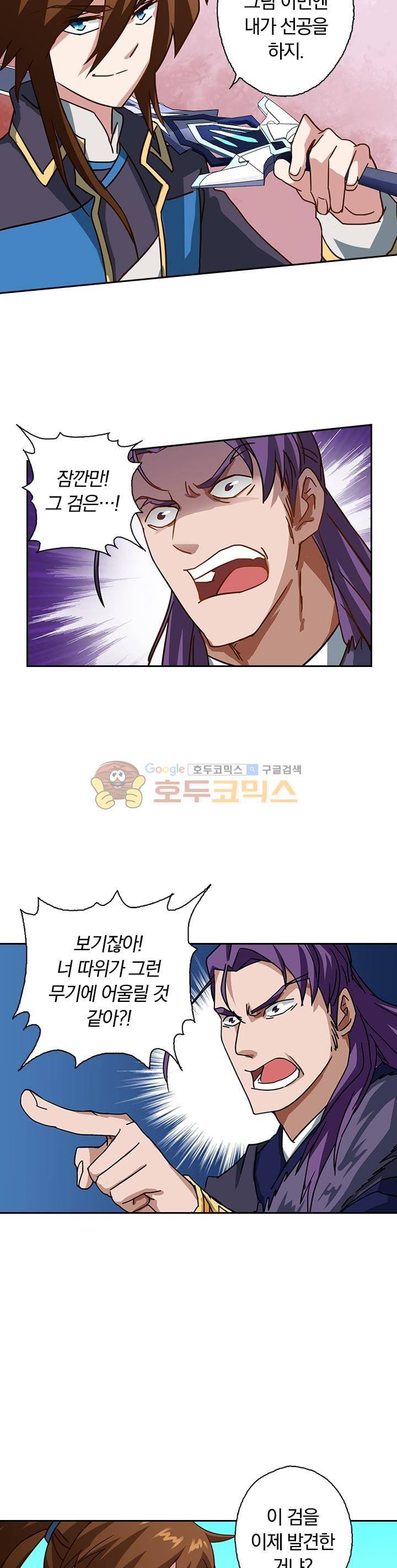 영검존 60화 8