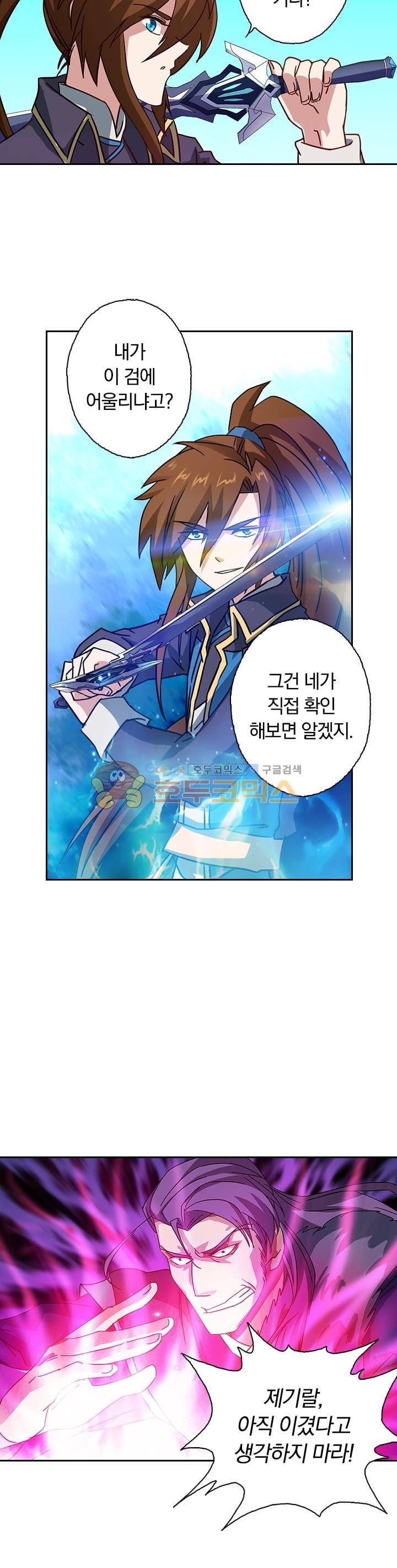 영검존 60화 9