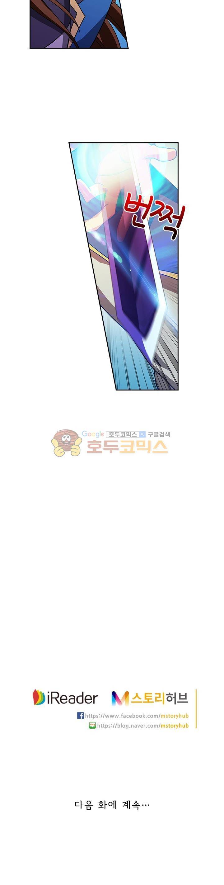영검존 60화 11