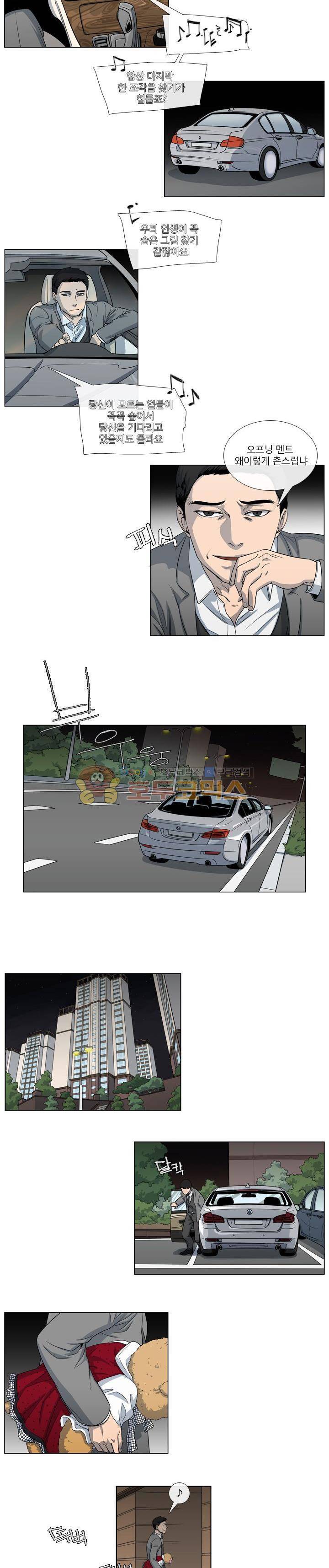 복수의 탄생 2화 2