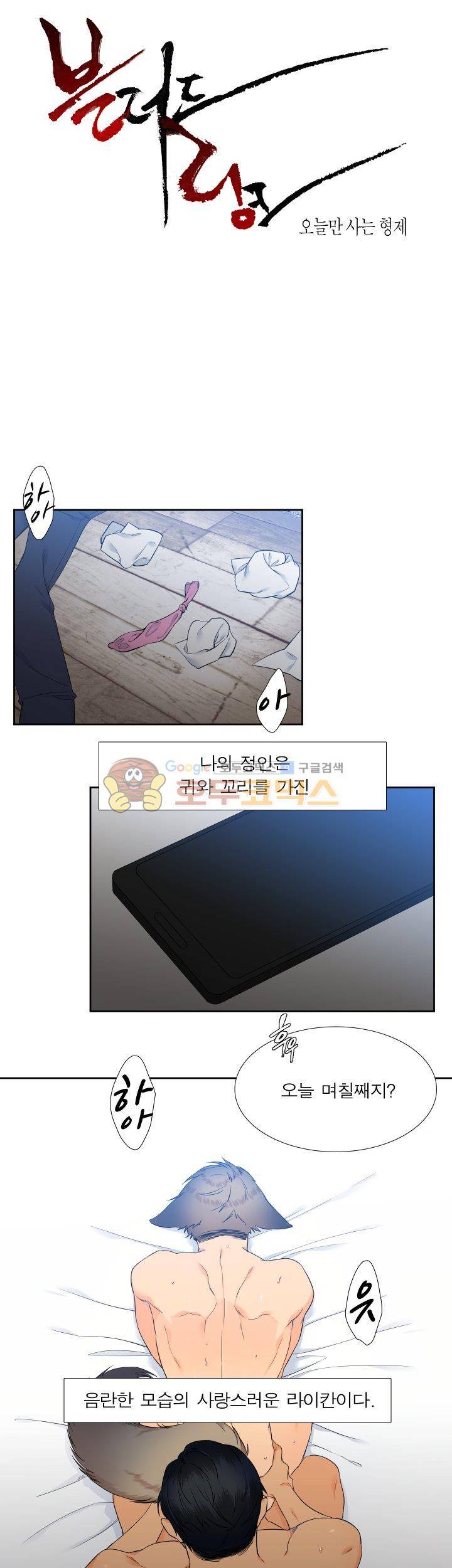 블러드 링크 33화 1