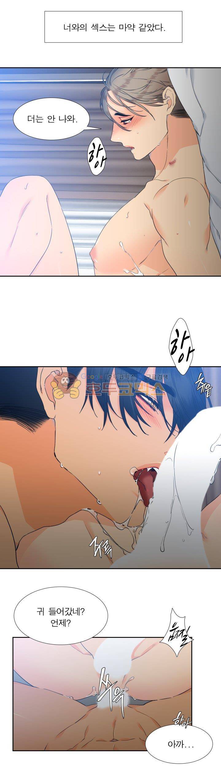 블러드 링크 33화 4