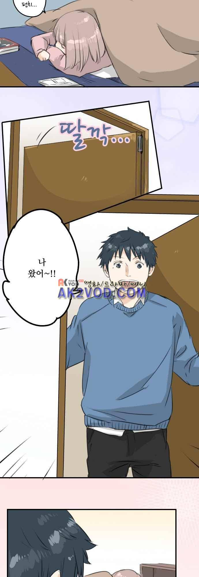 코이이누 120화 3