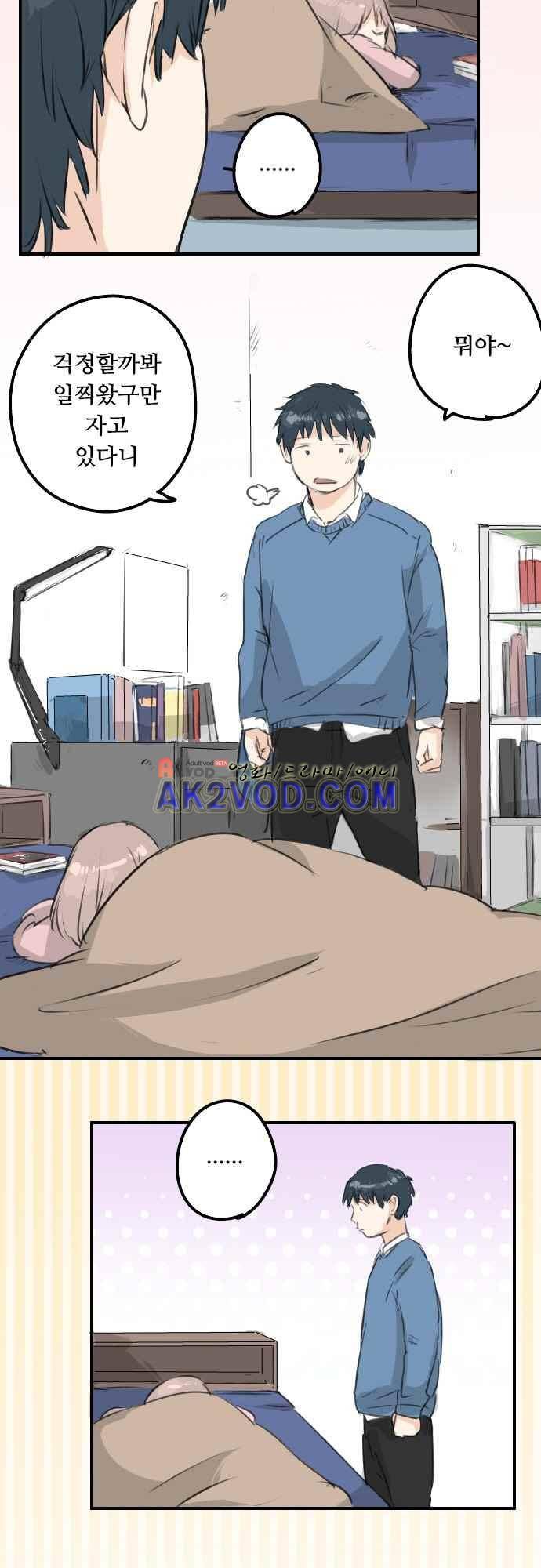 코이이누 120화 4