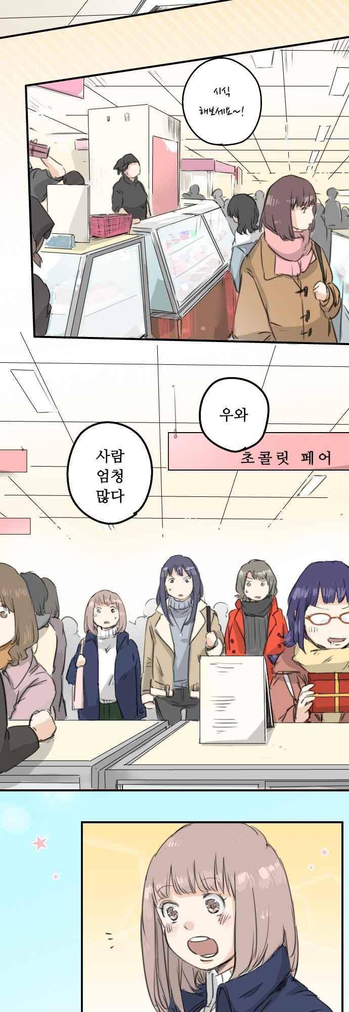 코이이누 129화 2