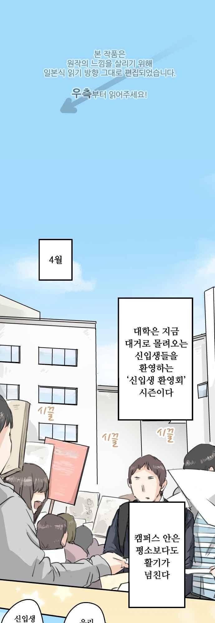 코이이누 139화 1