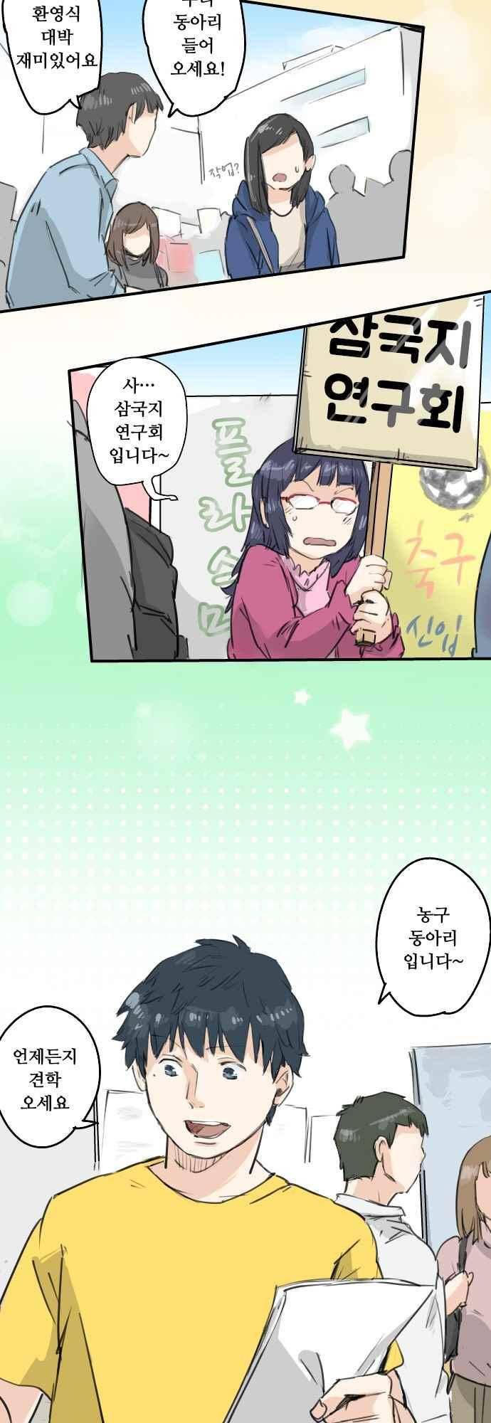 코이이누 139화 2