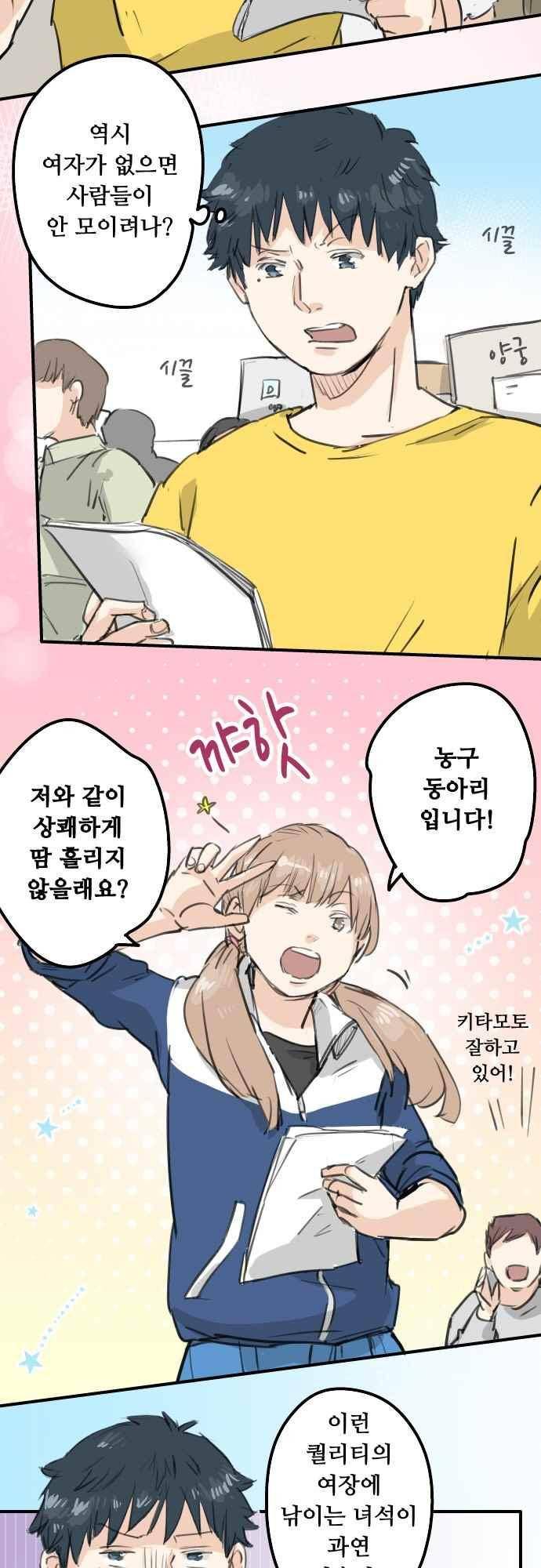 코이이누 139화 3