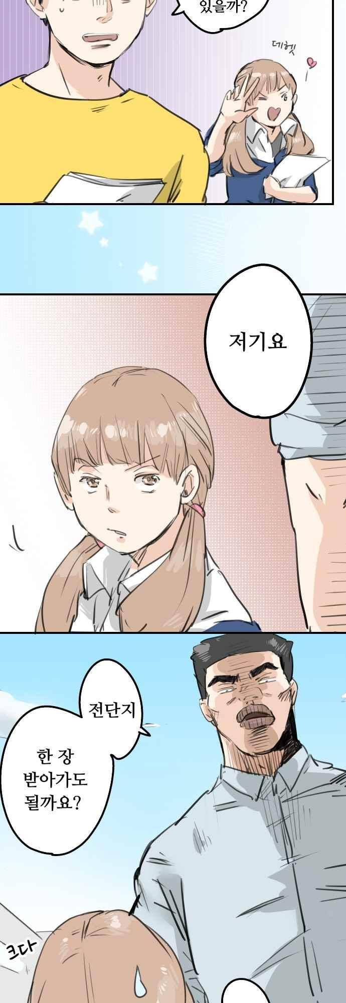 코이이누 139화 4