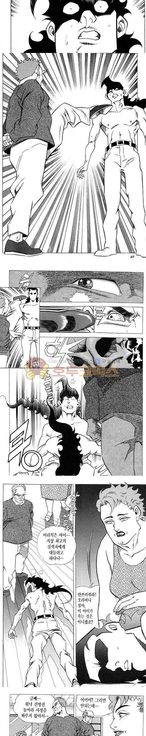 신이라 불리운 사나이 비하인드 스토리 7권 15