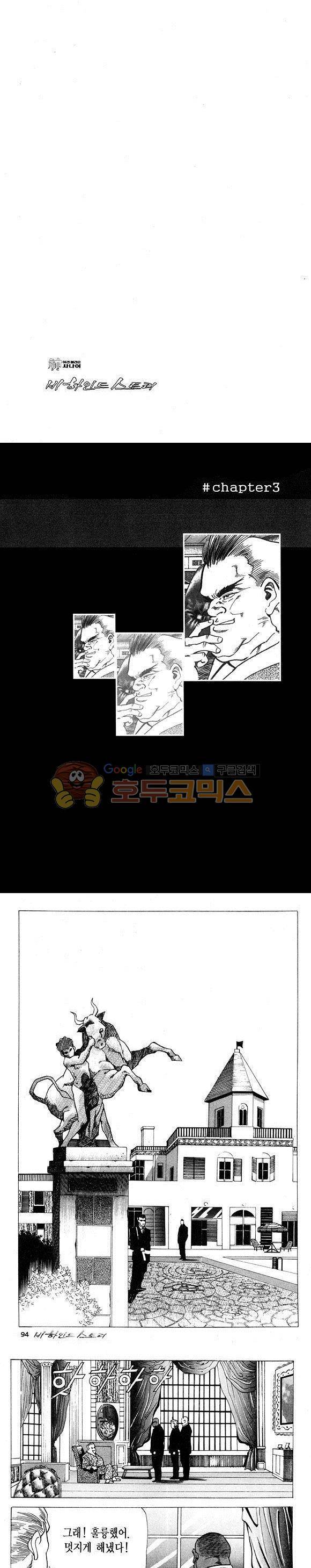 신이라 불리운 사나이 비하인드 스토리 7권 28