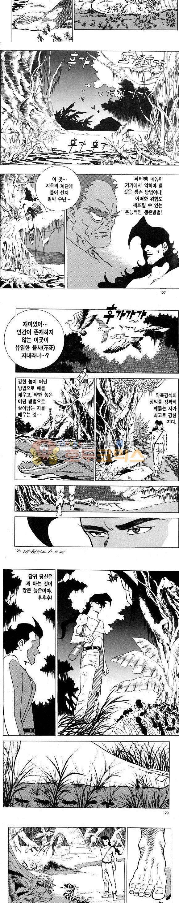 신이라 불리운 사나이 비하인드 스토리 7권 38