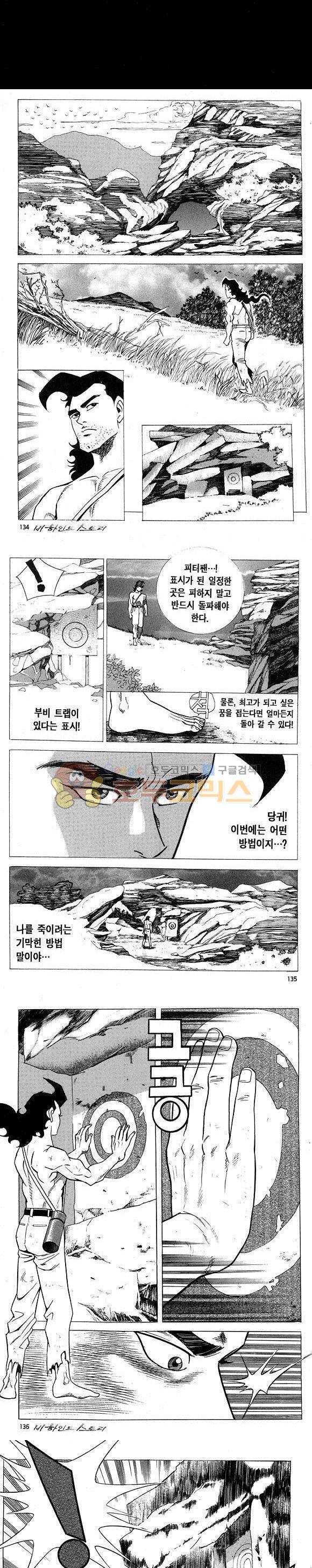 신이라 불리운 사나이 비하인드 스토리 7권 40