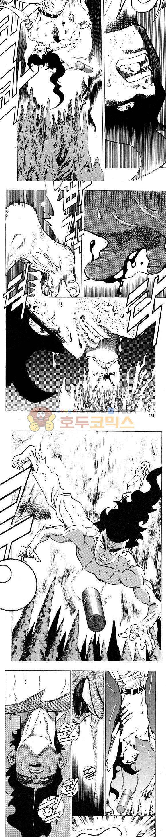 신이라 불리운 사나이 비하인드 스토리 7권 43