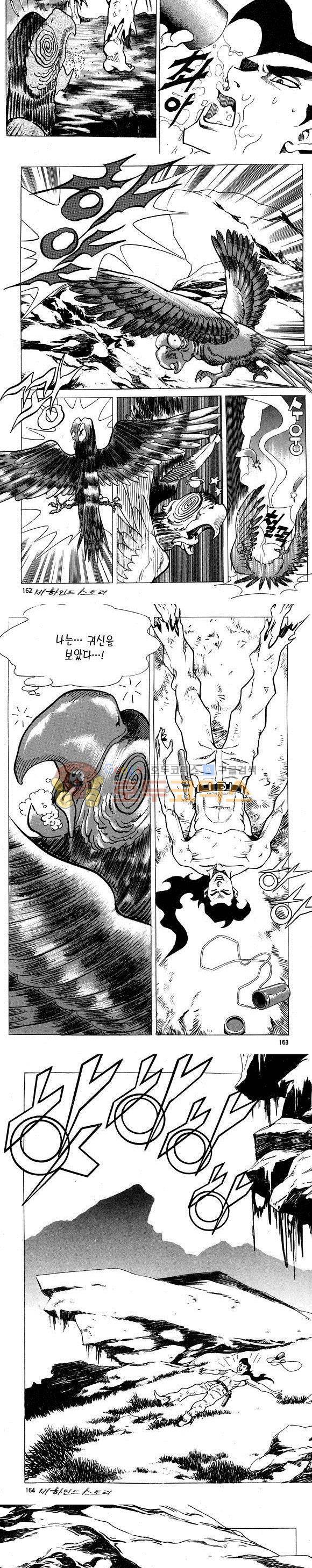 신이라 불리운 사나이 비하인드 스토리 7권 48