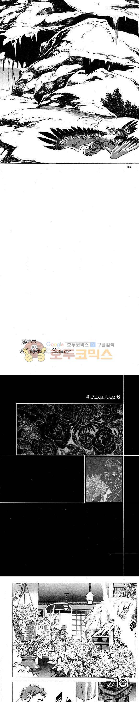 신이라 불리운 사나이 비하인드 스토리 7권 49