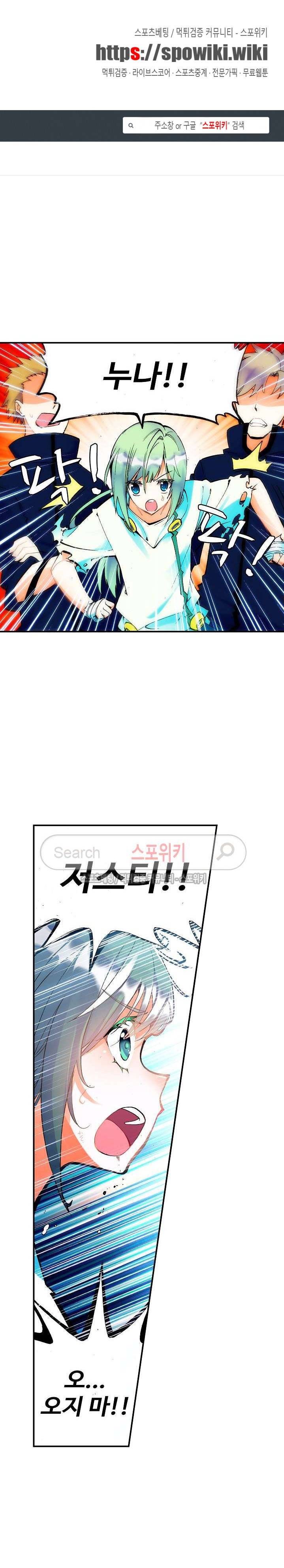 드래곤 엑스(Dragon-X) 41화 1