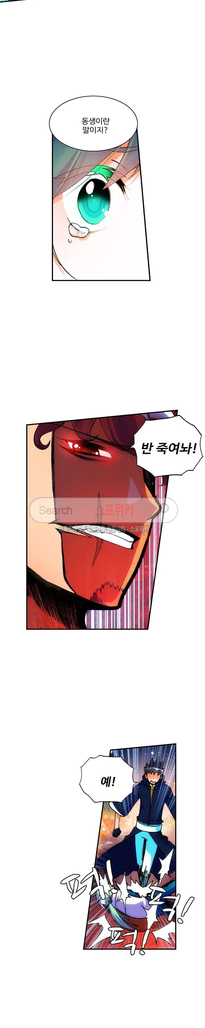 드래곤 엑스(Dragon-X) 41화 4