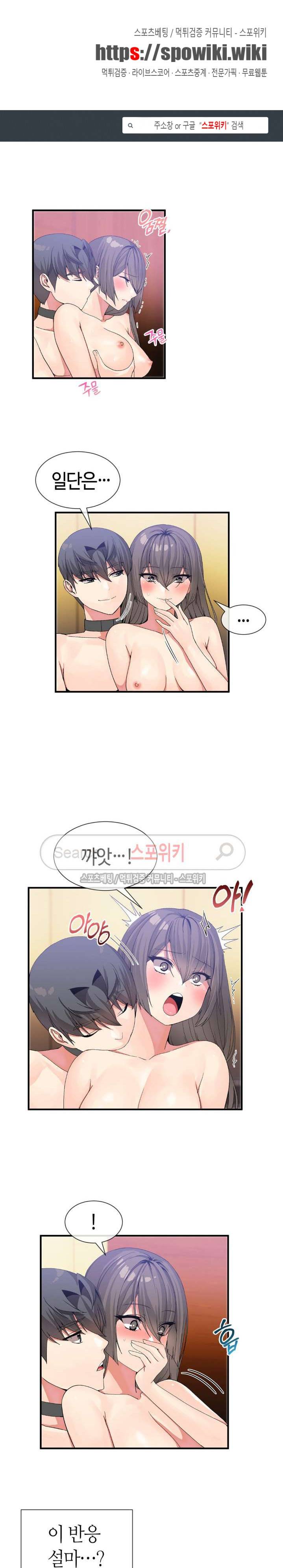 호스트로 금수저 28화 1