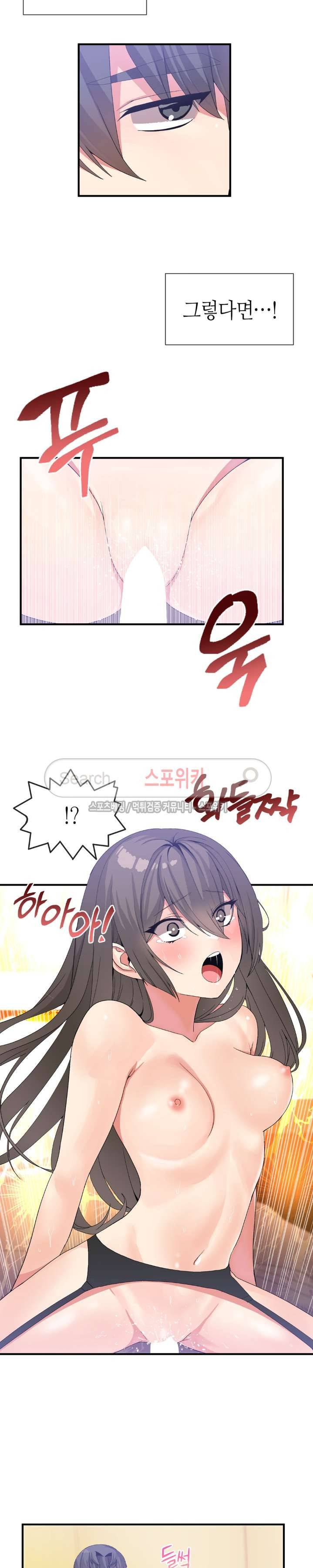 호스트로 금수저 28화 2
