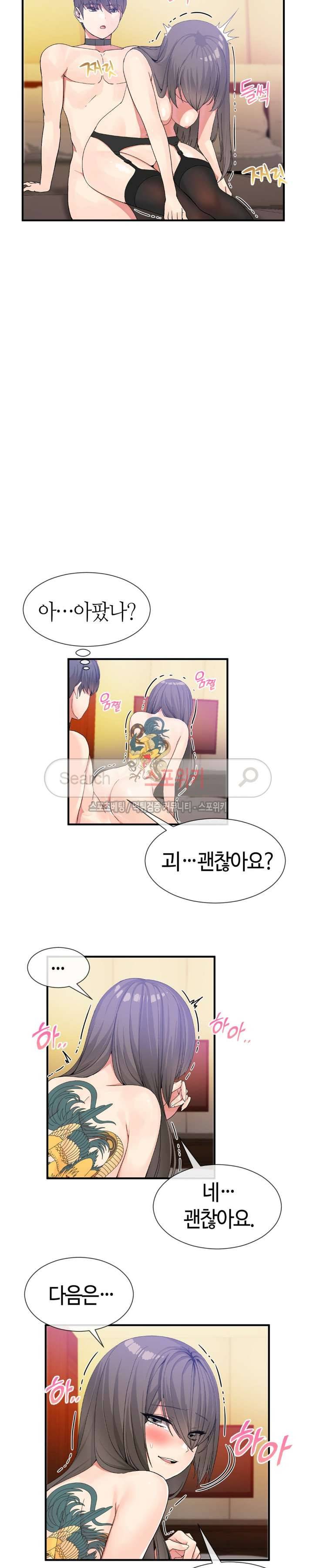 호스트로 금수저 28화 3
