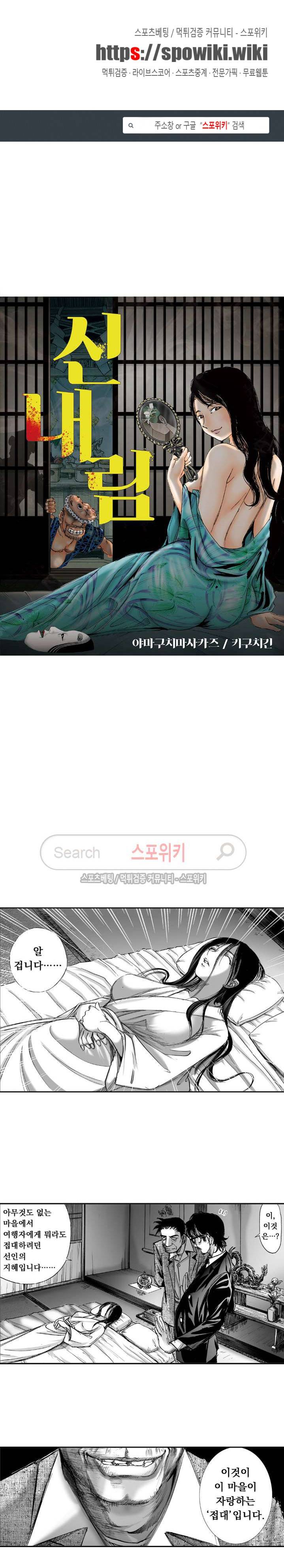 신내림 9화 1