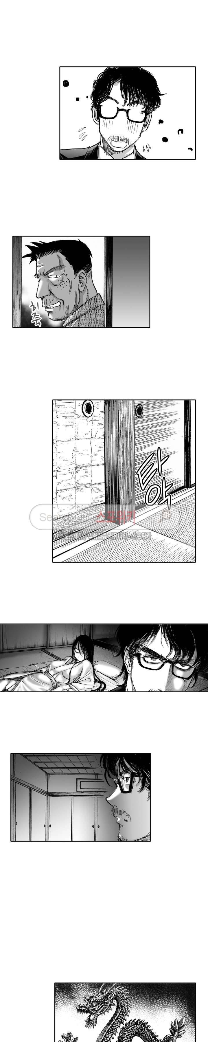 신내림 9화 2