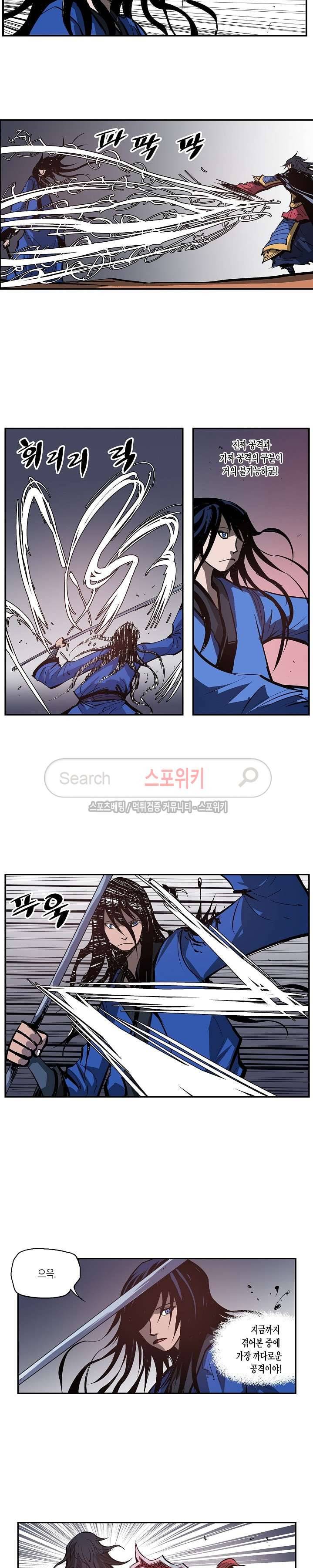무신 108화 5