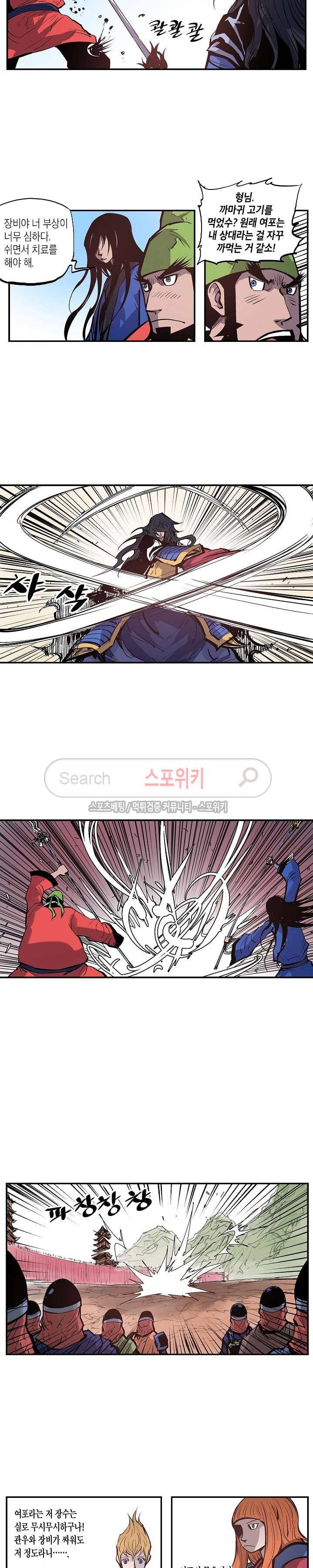 무신 108화 7
