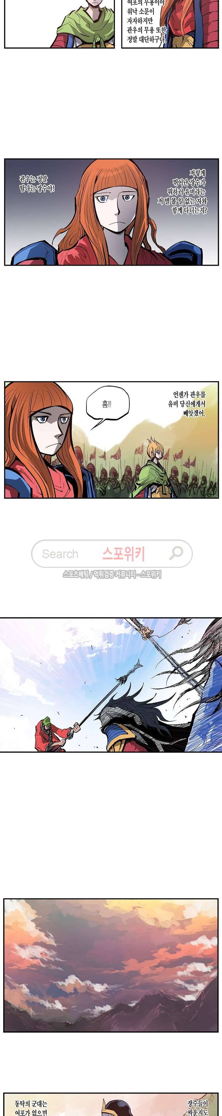무신 108화 8