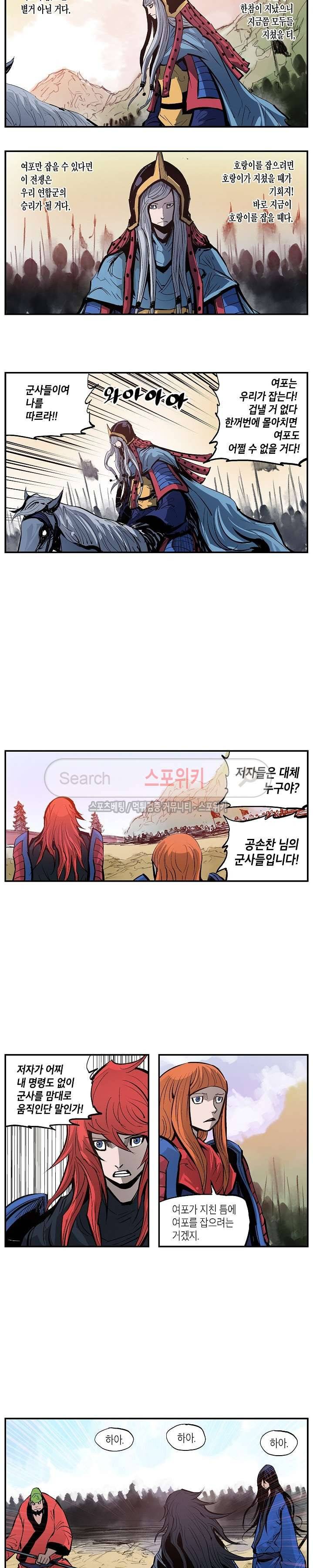 무신 108화 9