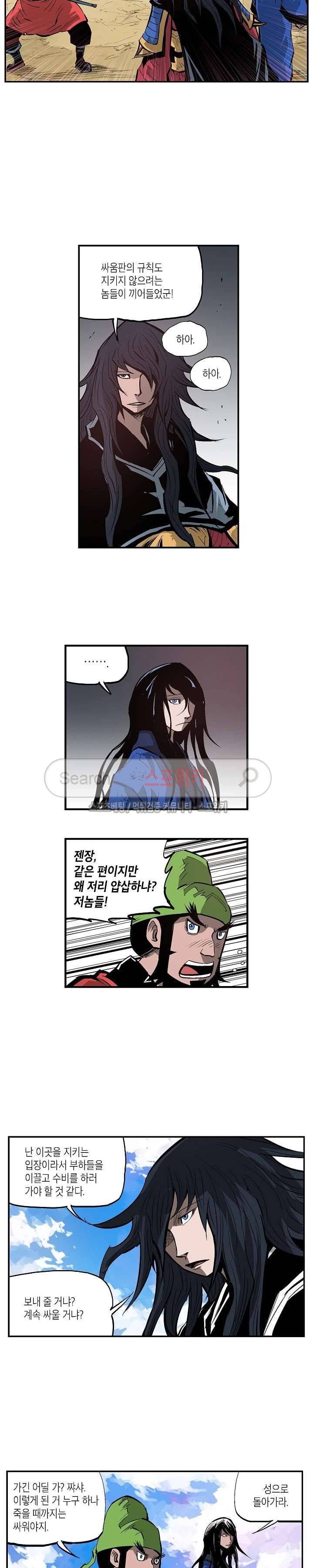 무신 108화 10