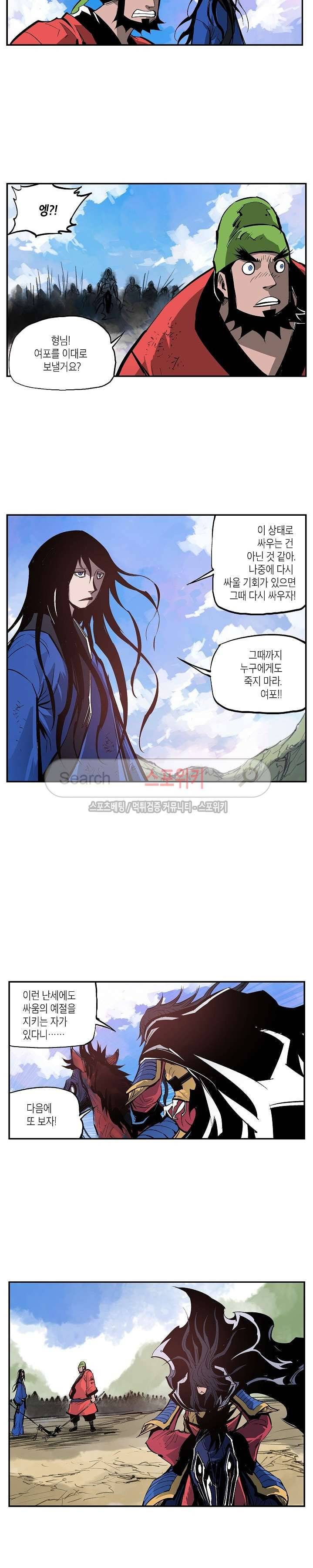 무신 108화 11