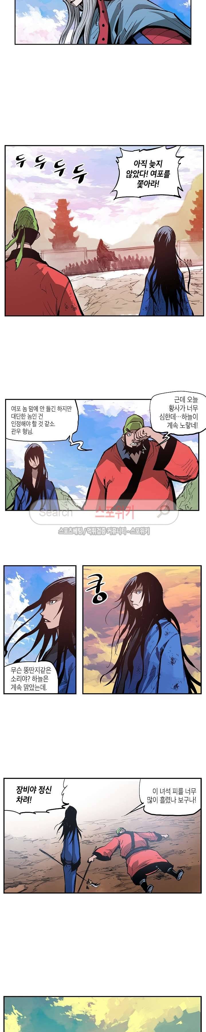 무신 108화 13