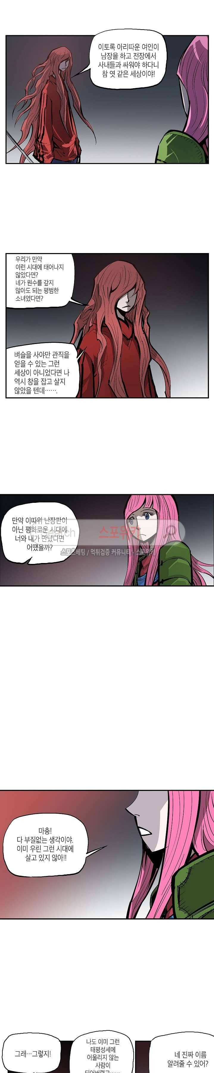 무신 108화 18
