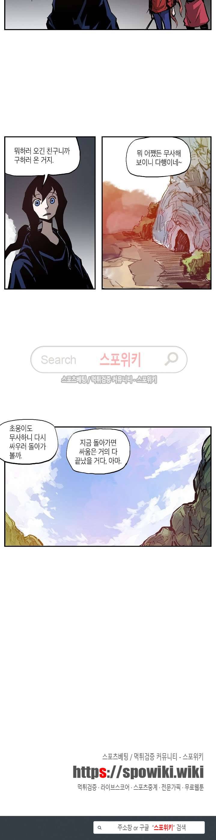 무신 108화 21
