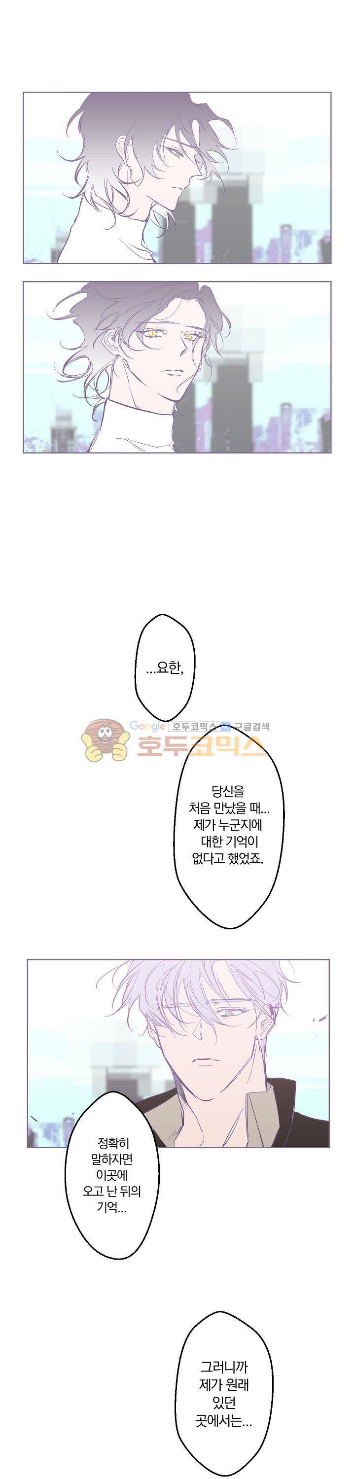 BeLoved(BL단편선) 29화 - 창세 (4) 2