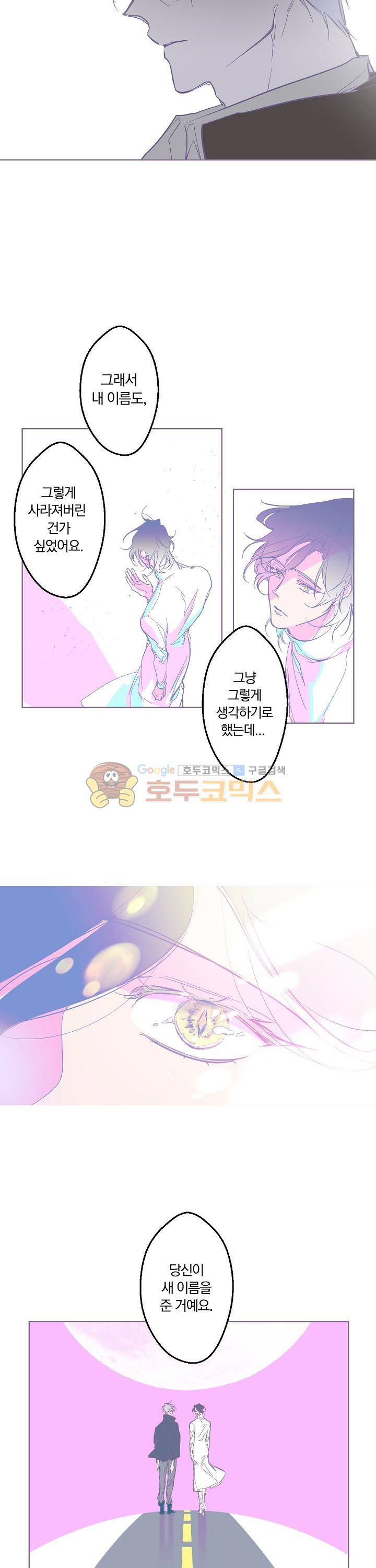 BeLoved(BL단편선) 29화 - 창세 (4) 4