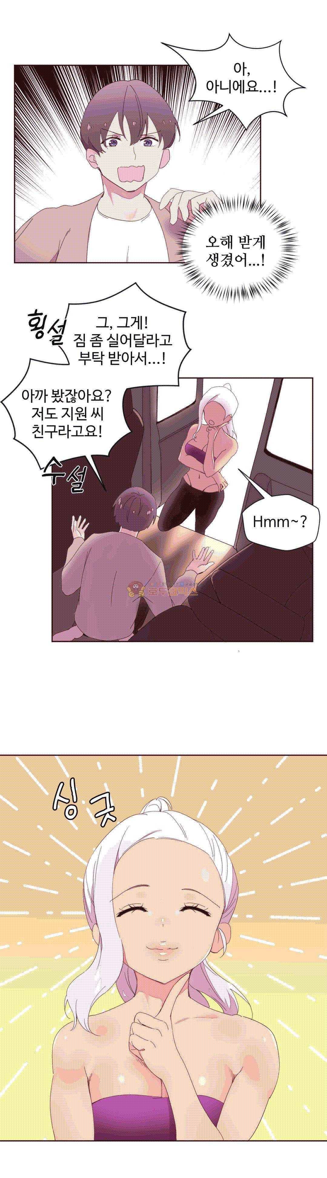 페로몬 홀릭 38화 2