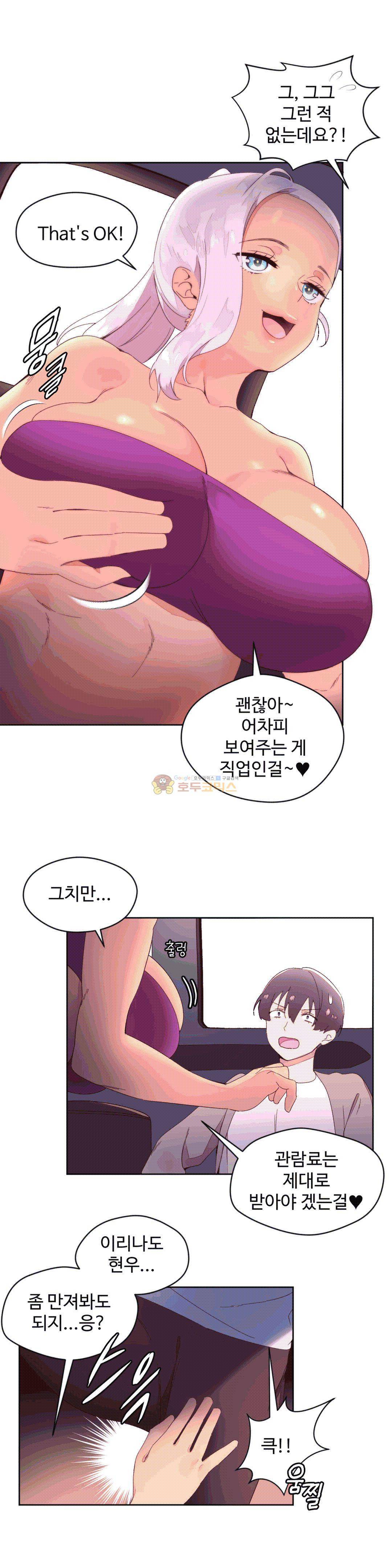 페로몬 홀릭 38화 4