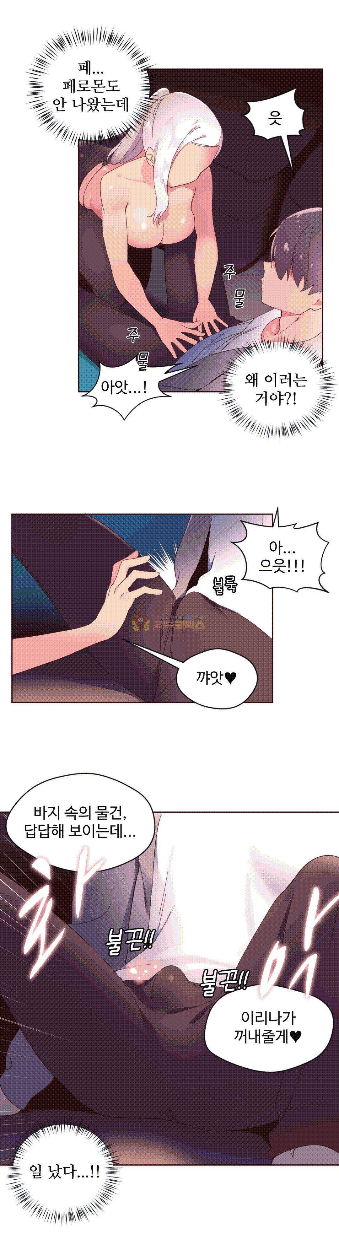 페로몬 홀릭 38화 5