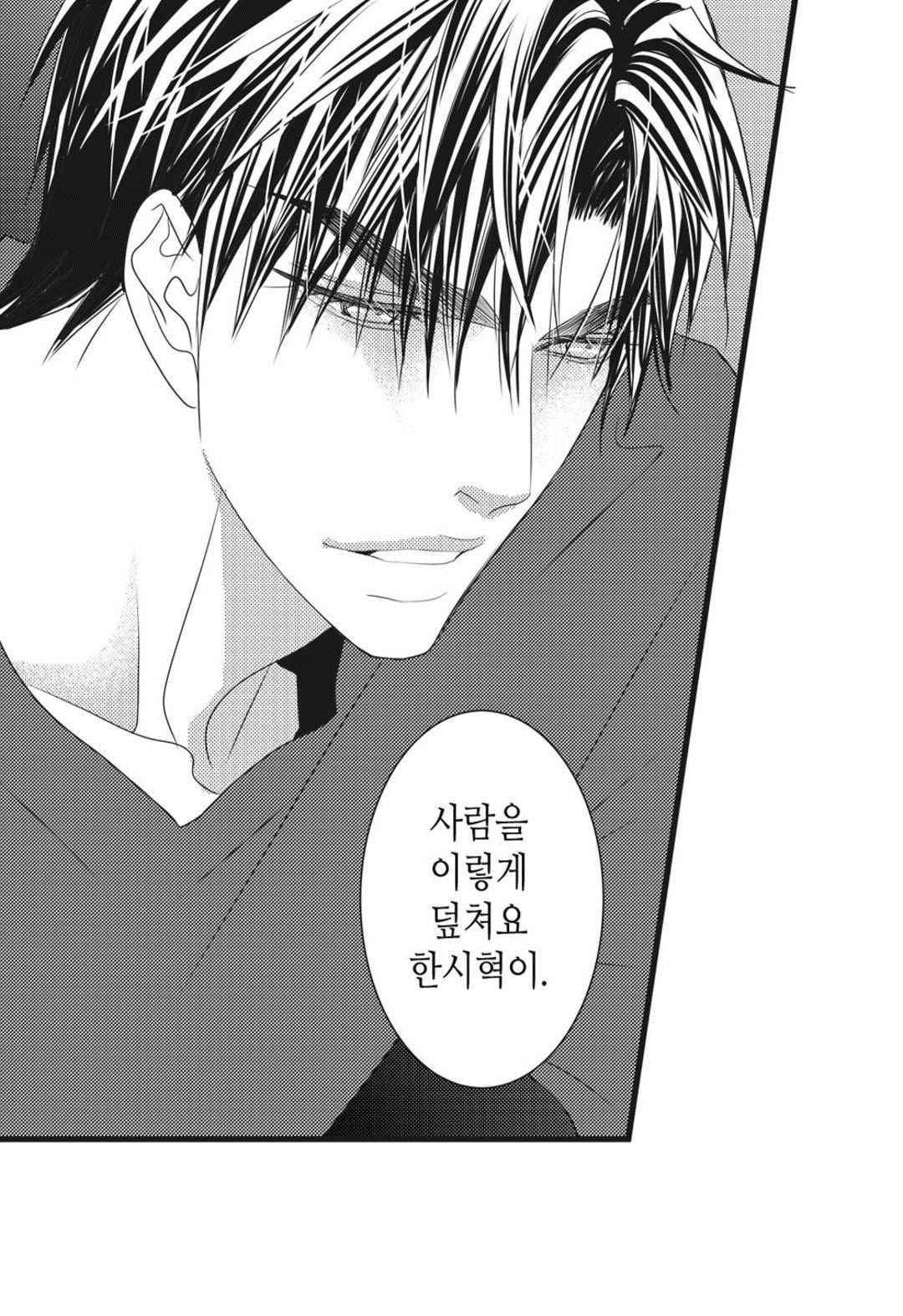 일하고 싸우고 사랑하라 54화 2